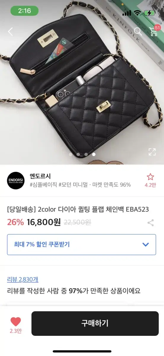 에이블리 가방